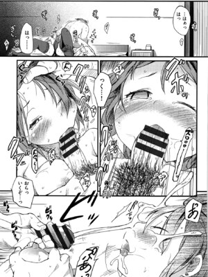 [ひげなむち] おとめくずし_otome_165