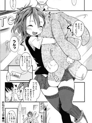 [ひげなむち] おとめくずし_otome_176