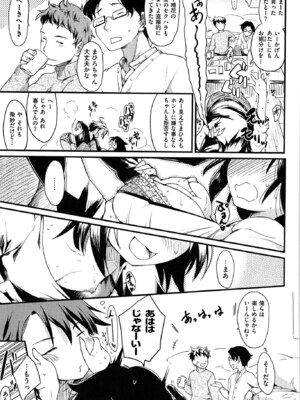 [ひげなむち] おとめくずし_otome_181