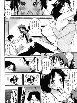 [ひげなむち] おとめくずし_otome_182