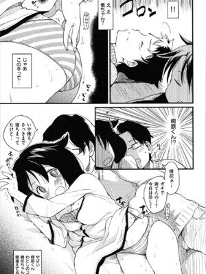 [ひげなむち] おとめくずし_otome_185