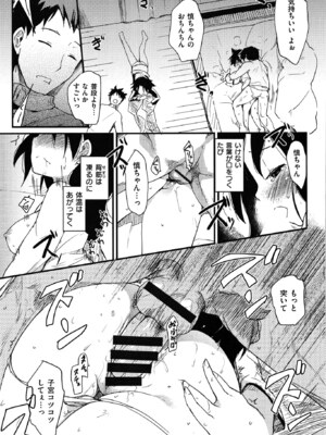 [ひげなむち] おとめくずし_otome_195