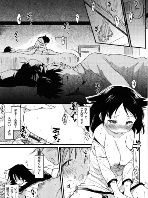 [ひげなむち] おとめくずし_otome_197