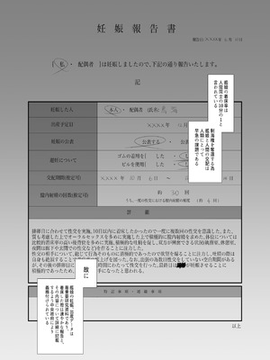 (C104) [業務用自我] 私がこわれた日 ～鳥海が提督と妊娠するまで隠れてこっそり浮気交尾しまくる話～ (艦隊これくしょん -艦これ-) [DL版]_02_xdku