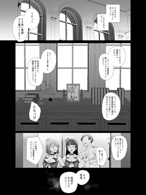 (C104) [業務用自我] 私がこわれた日 ～鳥海が提督と妊娠するまで隠れてこっそり浮気交尾しまくる話～ (艦隊これくしょん -艦これ-) [DL版]_04_rdpi