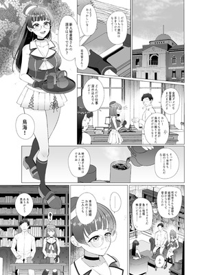 (C104) [業務用自我] 私がこわれた日 ～鳥海が提督と妊娠するまで隠れてこっそり浮気交尾しまくる話～ (艦隊これくしょん -艦これ-) [DL版]_06_skui