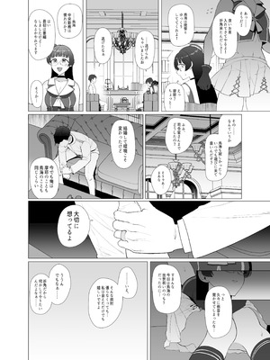 (C104) [業務用自我] 私がこわれた日 ～鳥海が提督と妊娠するまで隠れてこっそり浮気交尾しまくる話～ (艦隊これくしょん -艦これ-) [DL版]_07_kdld