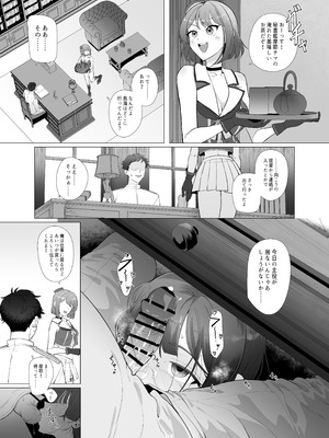 (C104) [業務用自我] 私がこわれた日 ～鳥海が提督と妊娠するまで隠れてこっそり浮気交尾しまくる話～ (艦隊これくしょん -艦これ-) [DL版]_11_ndnq