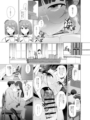 (C104) [業務用自我] 私がこわれた日 ～鳥海が提督と妊娠するまで隠れてこっそり浮気交尾しまくる話～ (艦隊これくしょん -艦これ-) [DL版]_12_rscy