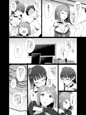 (C104) [業務用自我] 私がこわれた日 ～鳥海が提督と妊娠するまで隠れてこっそり浮気交尾しまくる話～ (艦隊これくしょん -艦これ-) [DL版]_15_ncrm