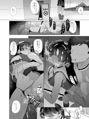 (C104) [業務用自我] 私がこわれた日 ～鳥海が提督と妊娠するまで隠れてこっそり浮気交尾しまくる話～ (艦隊これくしょん -艦これ-) [DL版]_21_pmve