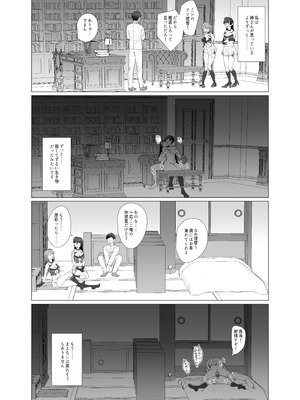 (C104) [業務用自我] 私がこわれた日 ～鳥海が提督と妊娠するまで隠れてこっそり浮気交尾しまくる話～ (艦隊これくしょん -艦これ-) [DL版]_27_kgof