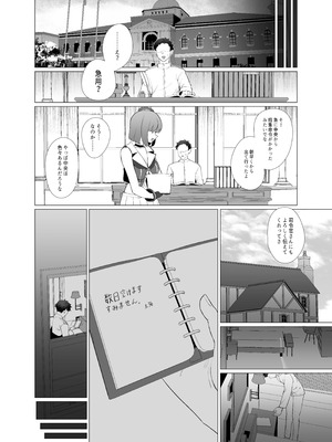 (C104) [業務用自我] 私がこわれた日 ～鳥海が提督と妊娠するまで隠れてこっそり浮気交尾しまくる話～ (艦隊これくしょん -艦これ-) [DL版]_29_fnuq