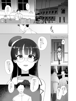 (C104) [業務用自我] 私がこわれた日 ～鳥海が提督と妊娠するまで隠れてこっそり浮気交尾しまくる話～ (艦隊これくしょん -艦これ-) [DL版]_30_kekx