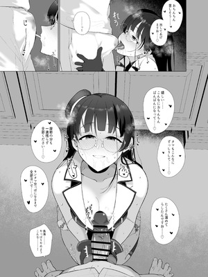 (C104) [業務用自我] 私がこわれた日 ～鳥海が提督と妊娠するまで隠れてこっそり浮気交尾しまくる話～ (艦隊これくしょん -艦これ-) [DL版]_32_yjgc