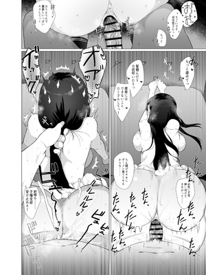 (C104) [業務用自我] 私がこわれた日 ～鳥海が提督と妊娠するまで隠れてこっそり浮気交尾しまくる話～ (艦隊これくしょん -艦これ-) [DL版]_37_uhmj