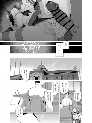 (C104) [業務用自我] 私がこわれた日 ～鳥海が提督と妊娠するまで隠れてこっそり浮気交尾しまくる話～ (艦隊これくしょん -艦これ-) [DL版]_44_wavv