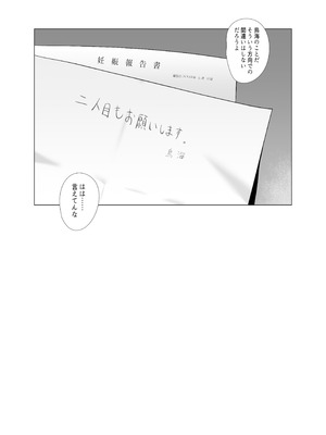 (C104) [業務用自我] 私がこわれた日 ～鳥海が提督と妊娠するまで隠れてこっそり浮気交尾しまくる話～ (艦隊これくしょん -艦これ-) [DL版]_45_bceg