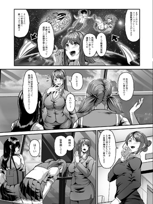 (C106) [N×Cてるみっと (nohito)] 絶滅保護計画Re～宇宙人に攫われた私たちは人間牧場で飼われて孕まされる～ (オリジナル) [DL版]_08_kaaj