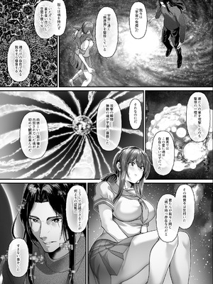 (C106) [N×Cてるみっと (nohito)] 絶滅保護計画Re～宇宙人に攫われた私たちは人間牧場で飼われて孕まされる～ (オリジナル) [DL版]_38_lwhc