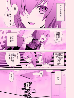 [CRAZY CLOVER CLUB (クロハぬえ)] T＊MOON COMPLEX GO 06[Purple] (Fate／Grand Order) [DL版]_03_uaaq