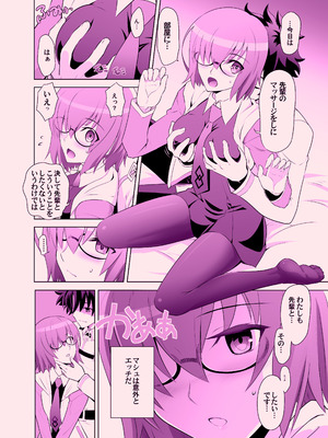 [CRAZY CLOVER CLUB (クロハぬえ)] T＊MOON COMPLEX GO 06[Purple] (Fate／Grand Order) [DL版]_04_gvva