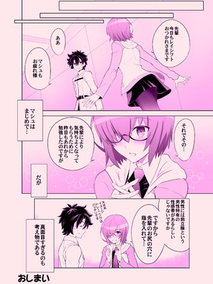 [CRAZY CLOVER CLUB (クロハぬえ)] T＊MOON COMPLEX GO 06[Purple] (Fate／Grand Order) [DL版]_20_piyd