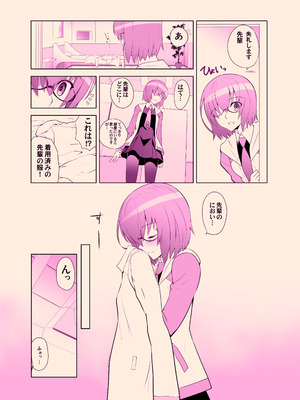 [CRAZY CLOVER CLUB (クロハぬえ)] T＊MOON COMPLEX GO 06[Purple] (Fate／Grand Order) [DL版]_21_ooiy