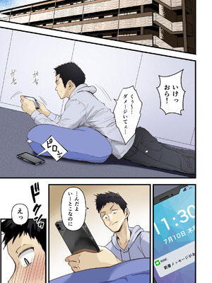 [さしみ定食 (さしみ)] 友達と母親がマッチングした結果…_02_euex