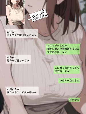 [さしみ定食 (さしみ)] 友達と母親がマッチングした結果…_03_pqom