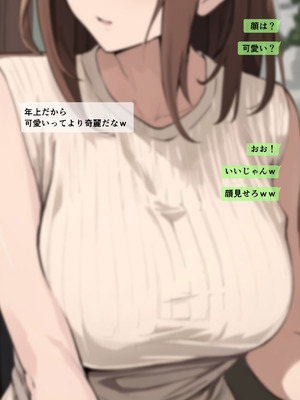 [さしみ定食 (さしみ)] 友達と母親がマッチングした結果…_04_wsuo