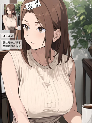 [さしみ定食 (さしみ)] 友達と母親がマッチングした結果…_05_flgx