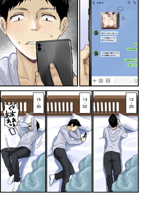 [さしみ定食 (さしみ)] 友達と母親がマッチングした結果…_10_loeg