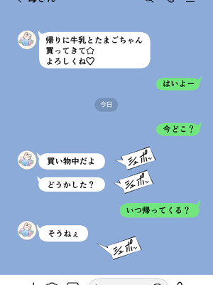 [さしみ定食 (さしみ)] 友達と母親がマッチングした結果…_13_votc