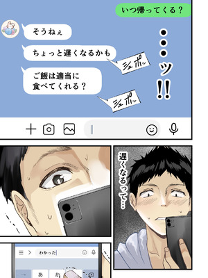 [さしみ定食 (さしみ)] 友達と母親がマッチングした結果…_14_rcii