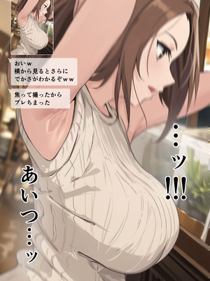 [さしみ定食 (さしみ)] 友達と母親がマッチングした結果…_16_pxhk