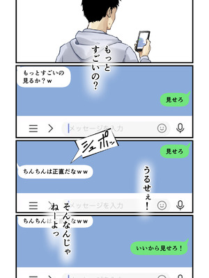 [さしみ定食 (さしみ)] 友達と母親がマッチングした結果…_20_nybc