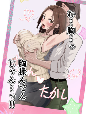 [さしみ定食 (さしみ)] 友達と母親がマッチングした結果…_22_oxmr