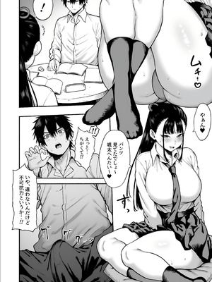 [ひつじのうどん屋 (いなみみ)] 巨乳幼馴染み彼女に誘惑されていちゃラブオホ♡えっちする話_04_qfgk