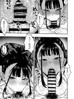 [ひつじのうどん屋 (いなみみ)] 巨乳幼馴染み彼女に誘惑されていちゃラブオホ♡えっちする話_07_rprt