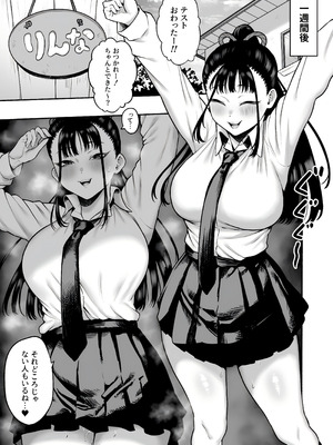 [ひつじのうどん屋 (いなみみ)] 巨乳幼馴染み彼女に誘惑されていちゃラブオホ♡えっちする話_23_itrm