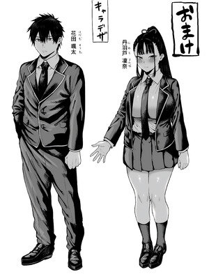 [ひつじのうどん屋 (いなみみ)] 巨乳幼馴染み彼女に誘惑されていちゃラブオホ♡えっちする話_51_mgai