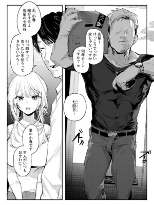 [ぽりうれたん] 新妻の小春、ネトラセ_05_cuan