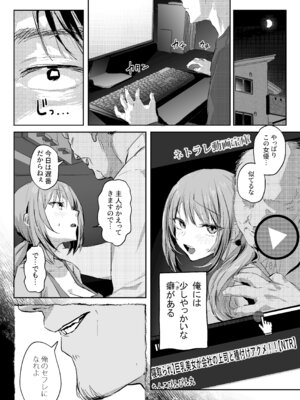 [ぽりうれたん] 新妻の小春、ネトラセ_07_valb