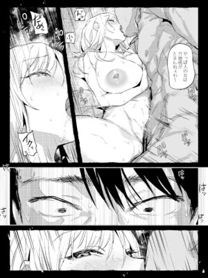 [ぽりうれたん] 新妻の小春、ネトラセ_09_nkls