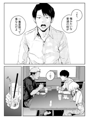 [ぽりうれたん] 新妻の小春、ネトラセ_11_qawe