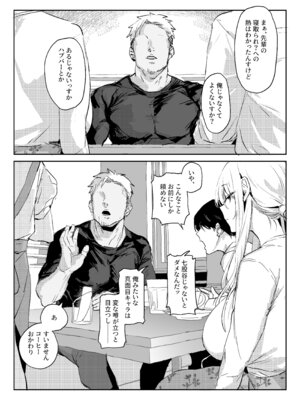 [ぽりうれたん] 新妻の小春、ネトラセ_12_djwm