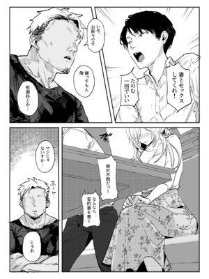 [ぽりうれたん] 新妻の小春、ネトラセ_13_rcdj