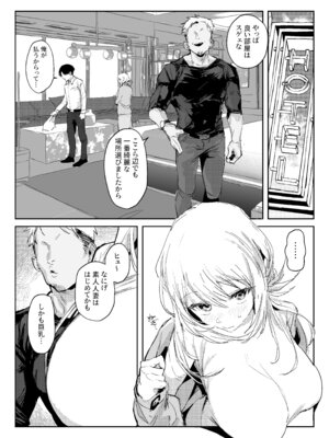 [ぽりうれたん] 新妻の小春、ネトラセ_15_kgel