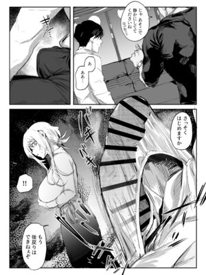 [ぽりうれたん] 新妻の小春、ネトラセ_16_xfqq